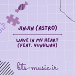 دانلود آهنگ Wave in my heart (Feat. YUNHWAY) جین جین (آسترو) JINJIN (ASTRO)